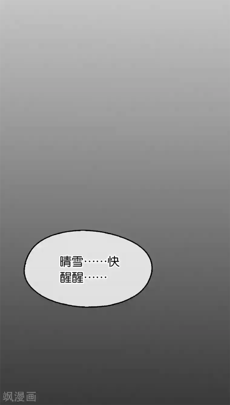 倾城狂妃第96话