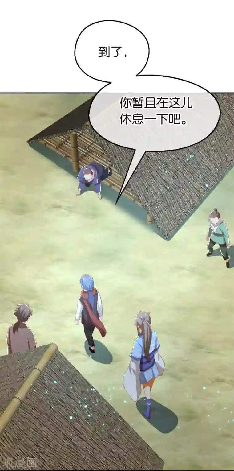 倾城狂妃第97话