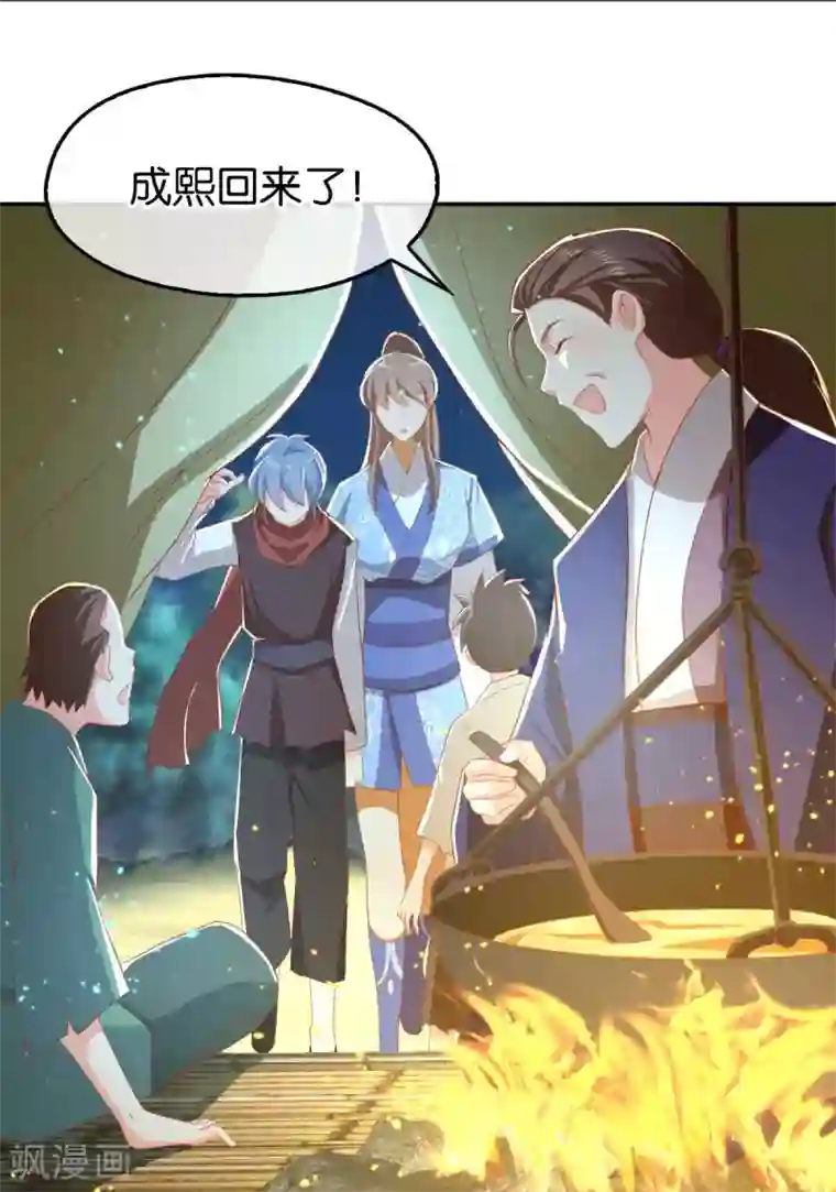 倾城狂妃第97话