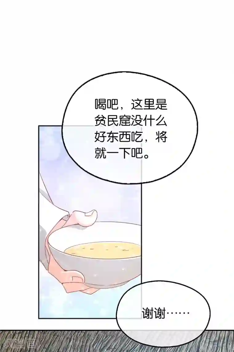 倾城狂妃第97话