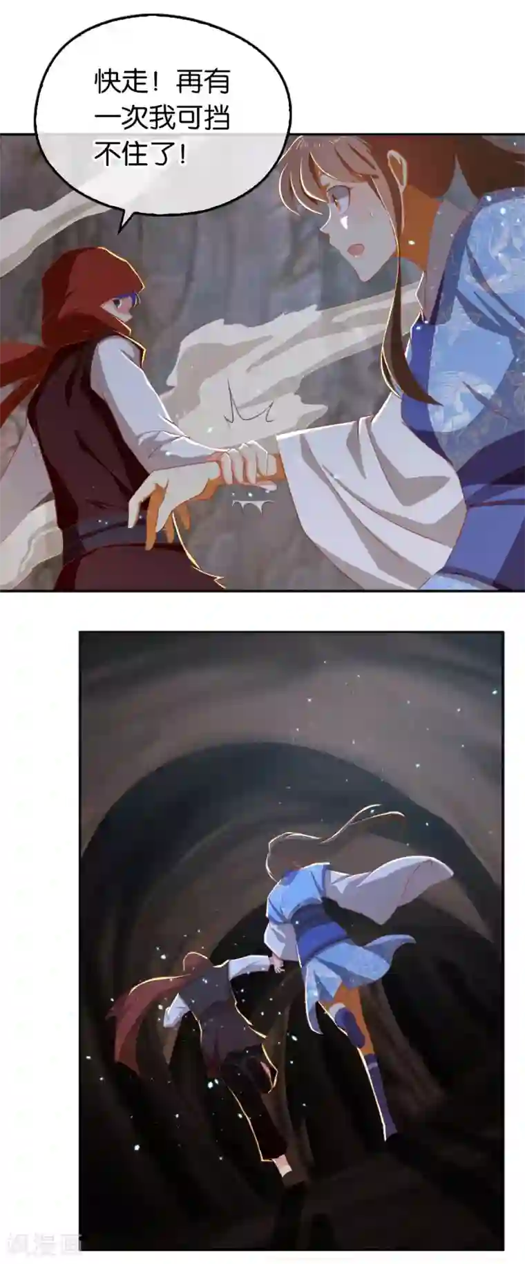 倾城狂妃第97话