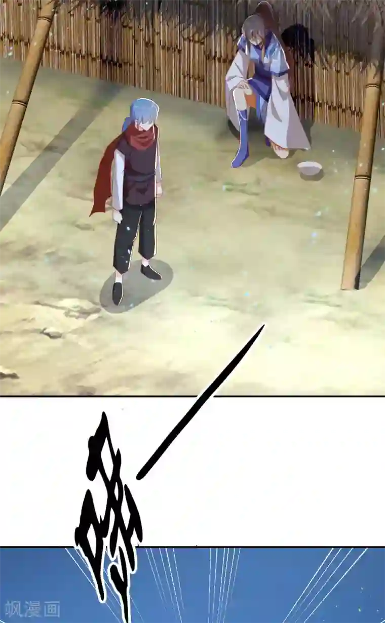 倾城狂妃第97话