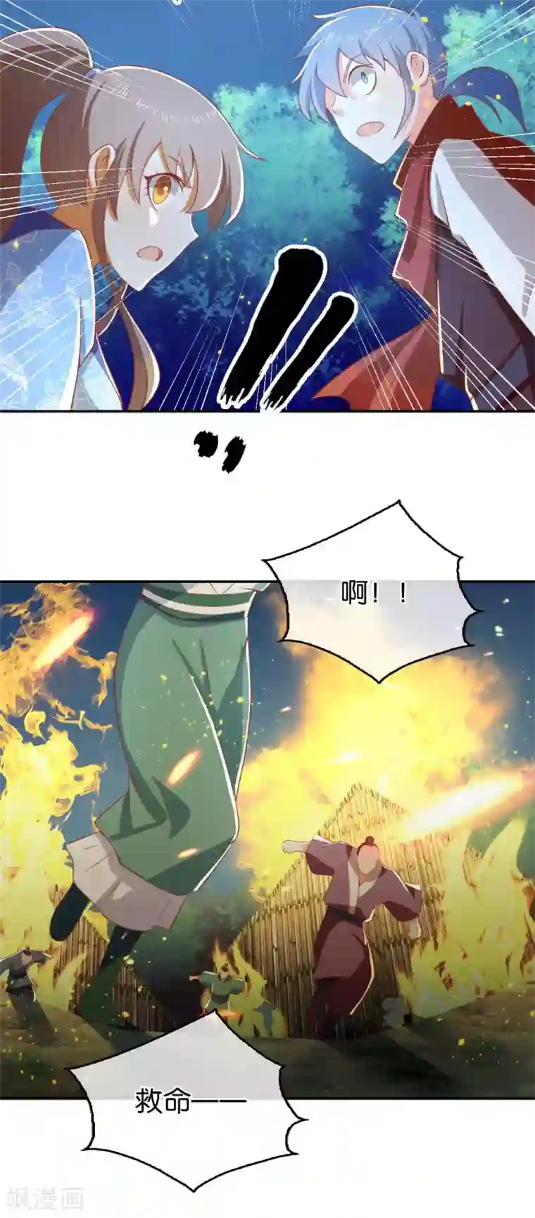 倾城狂妃第97话