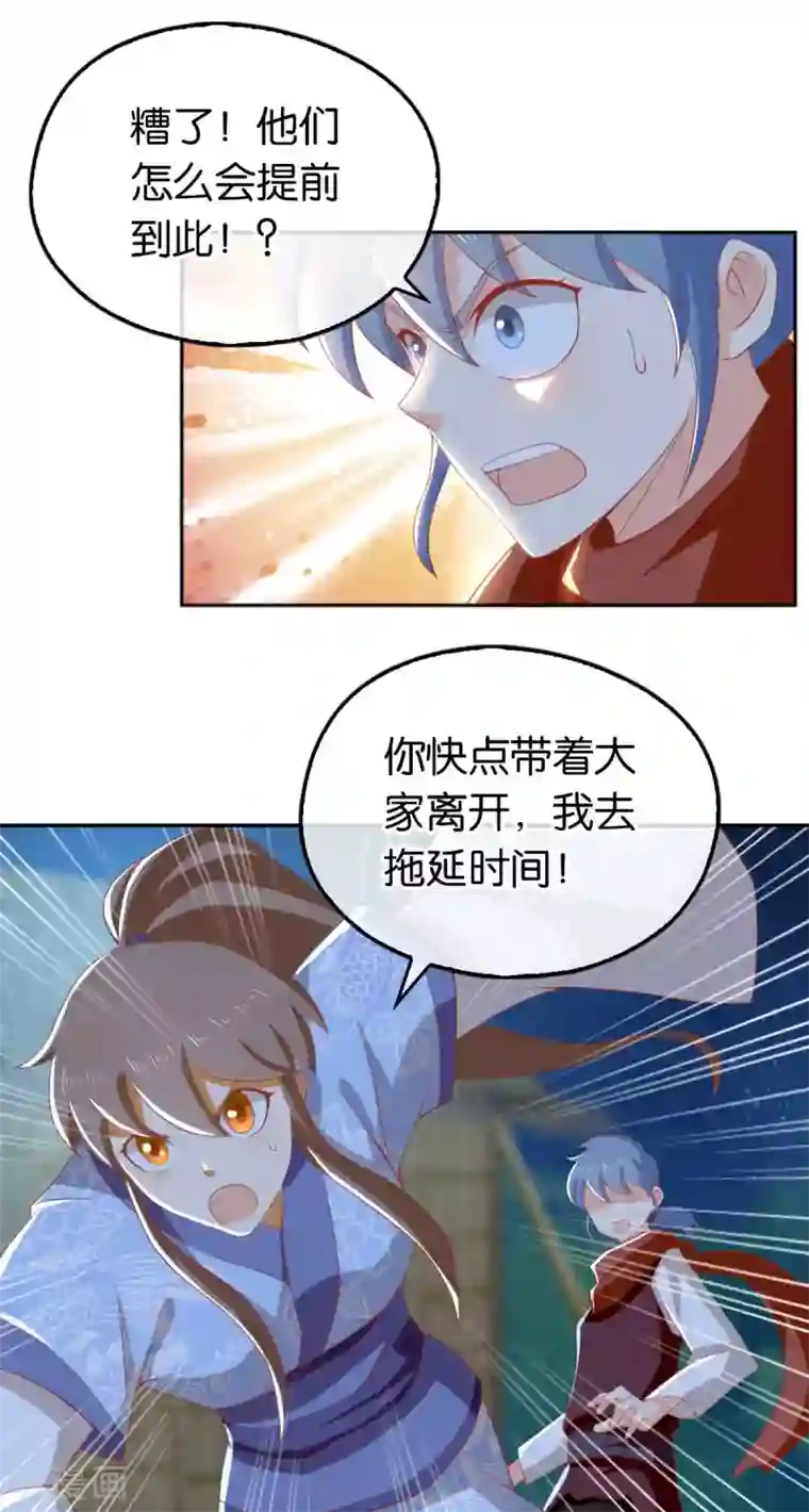 倾城狂妃第97话