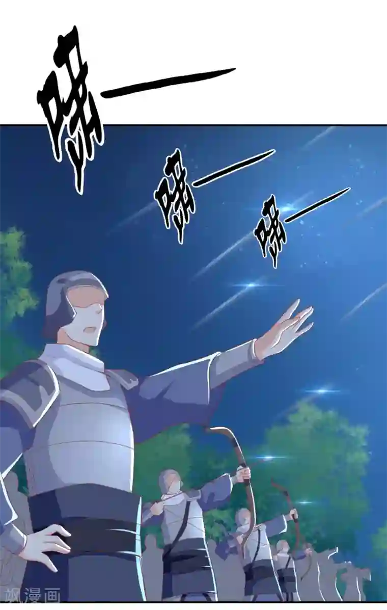 倾城狂妃第97话