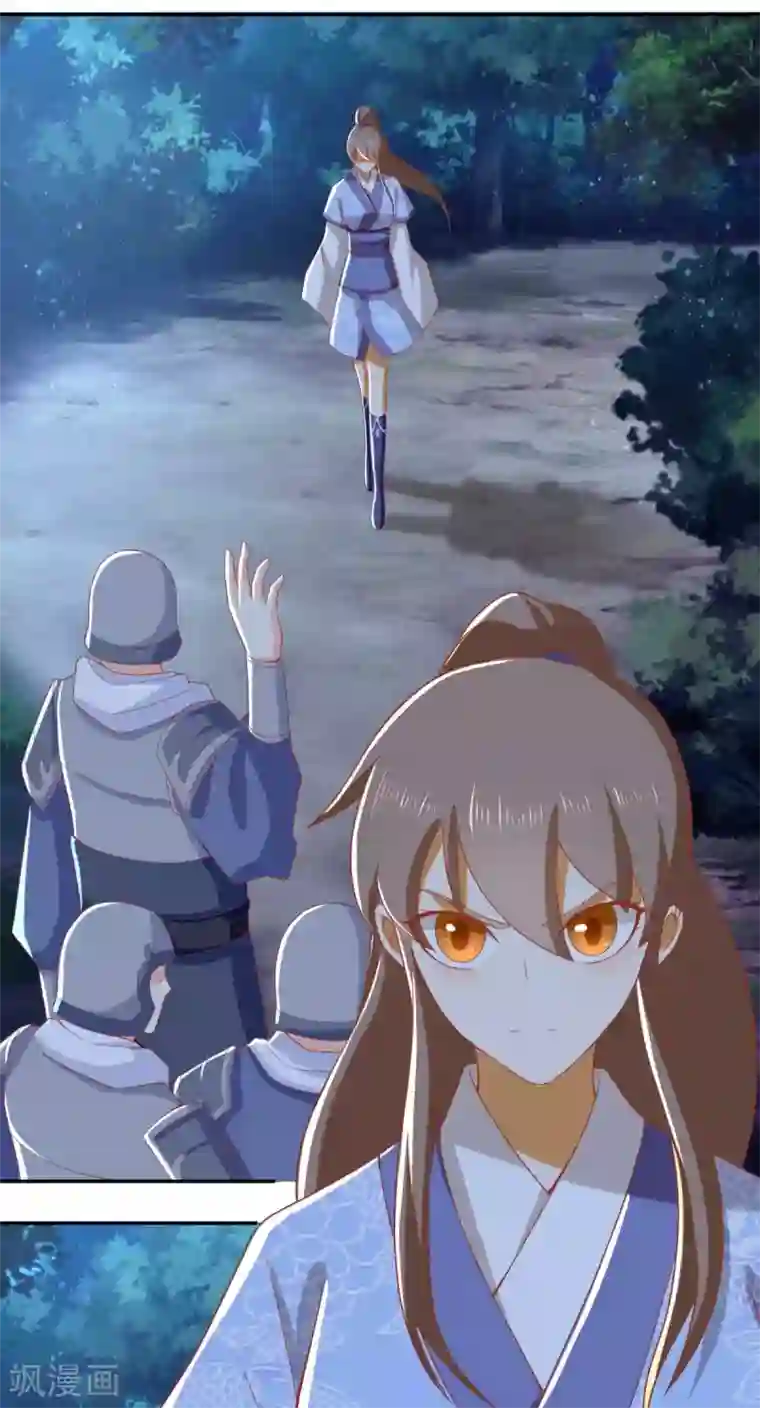 倾城狂妃第97话