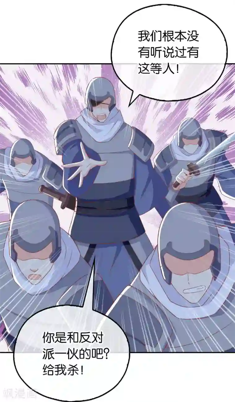 倾城狂妃第97话