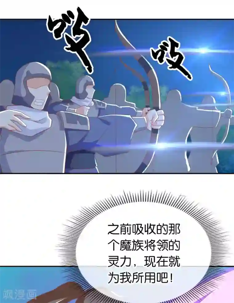 倾城狂妃第97话