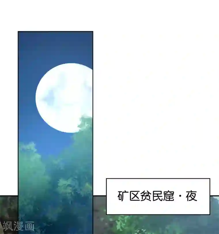 倾城狂妃第97话