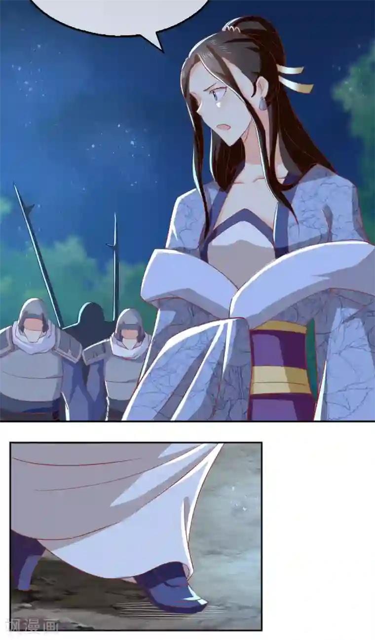 倾城狂妃第98话