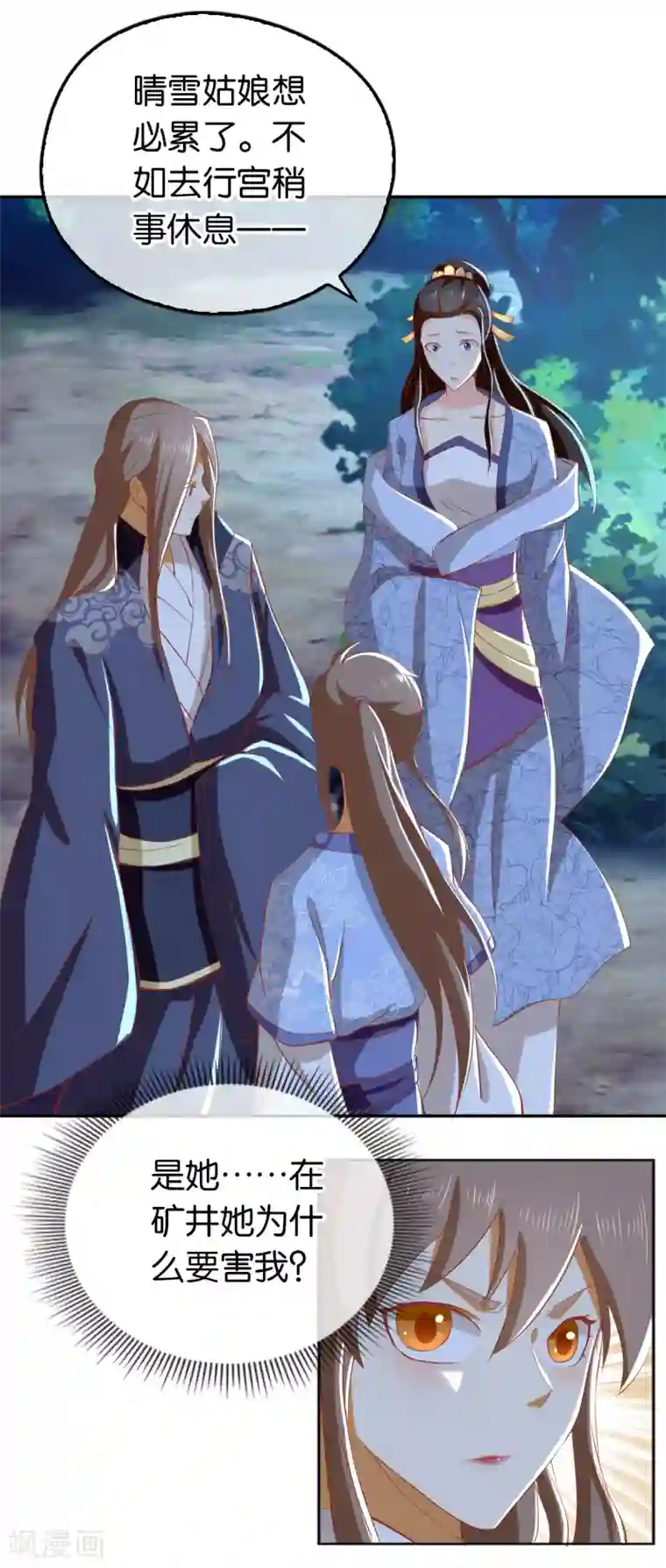 倾城狂妃第98话