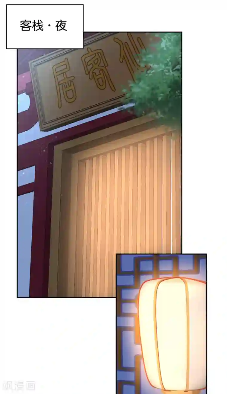 倾城狂妃第98话