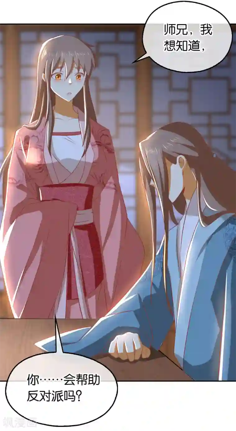 倾城狂妃第98话