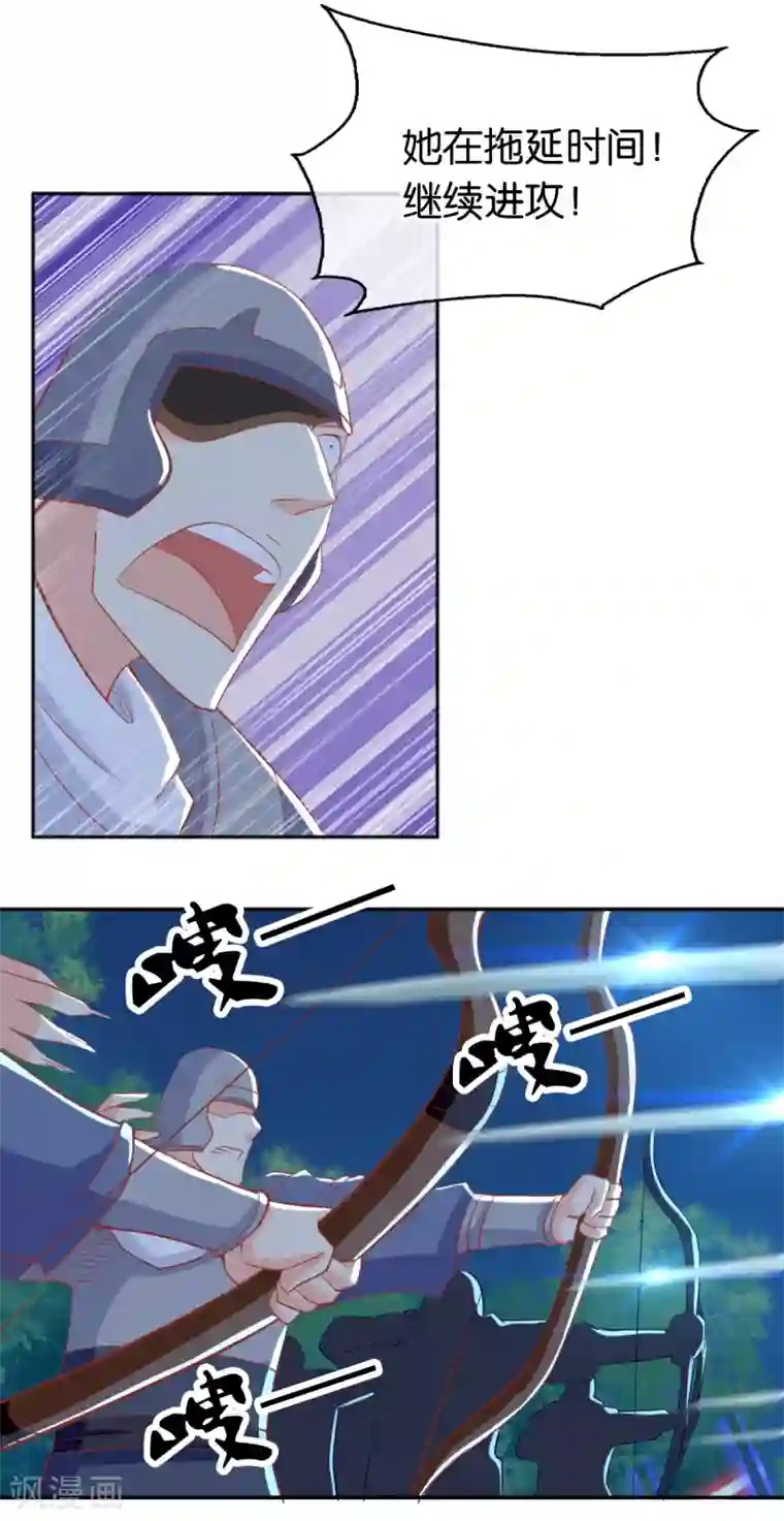 倾城狂妃第98话