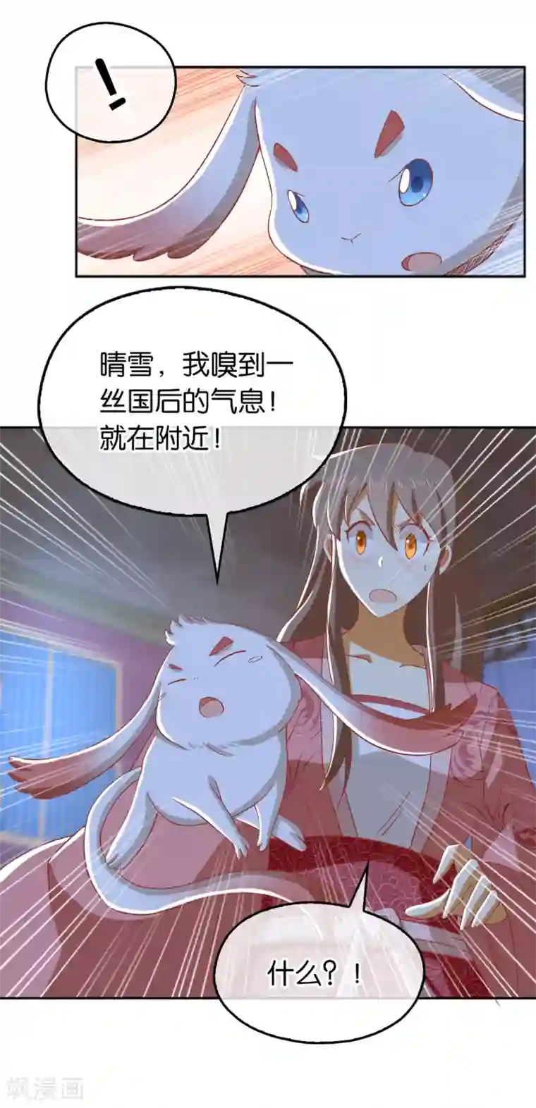 倾城狂妃第98话