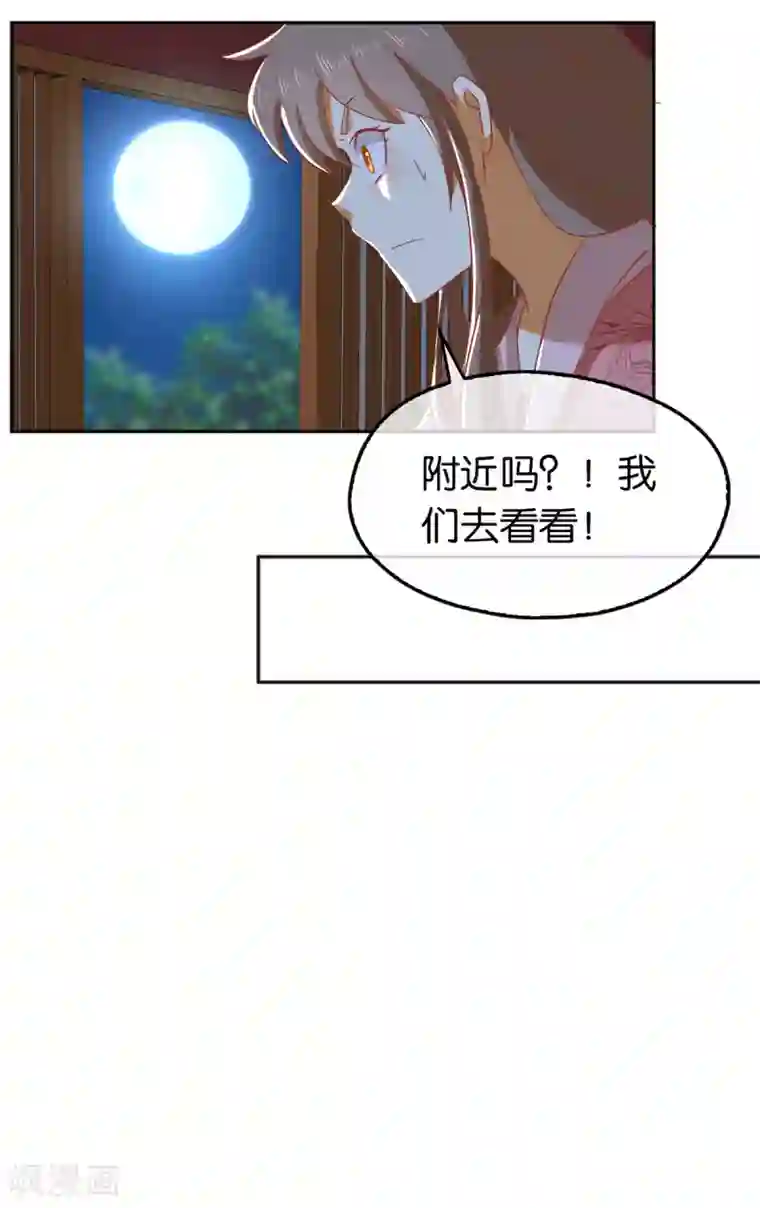 倾城狂妃第98话