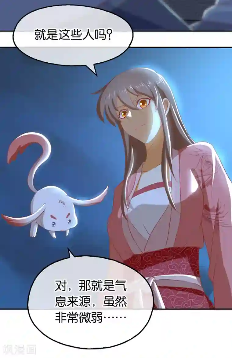 倾城狂妃第98话