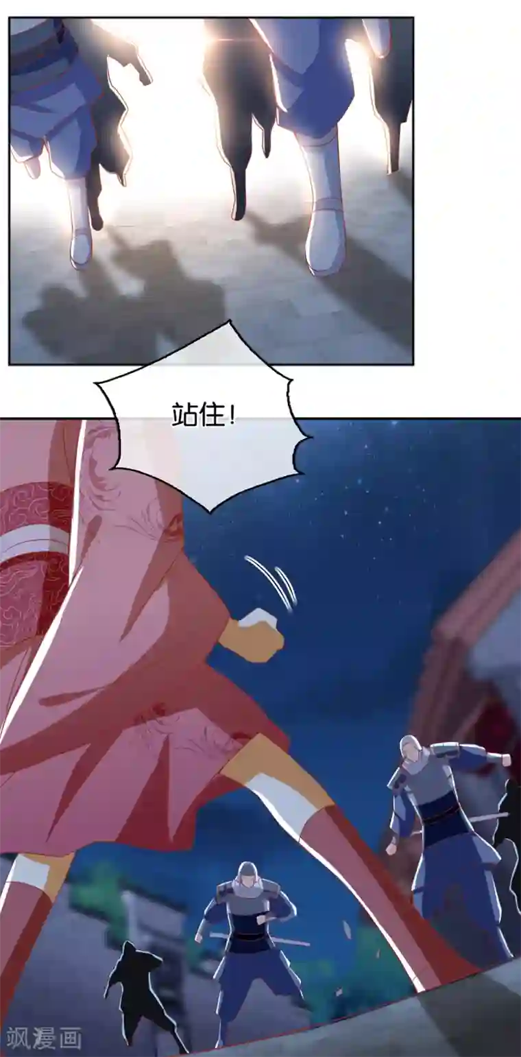 倾城狂妃第98话