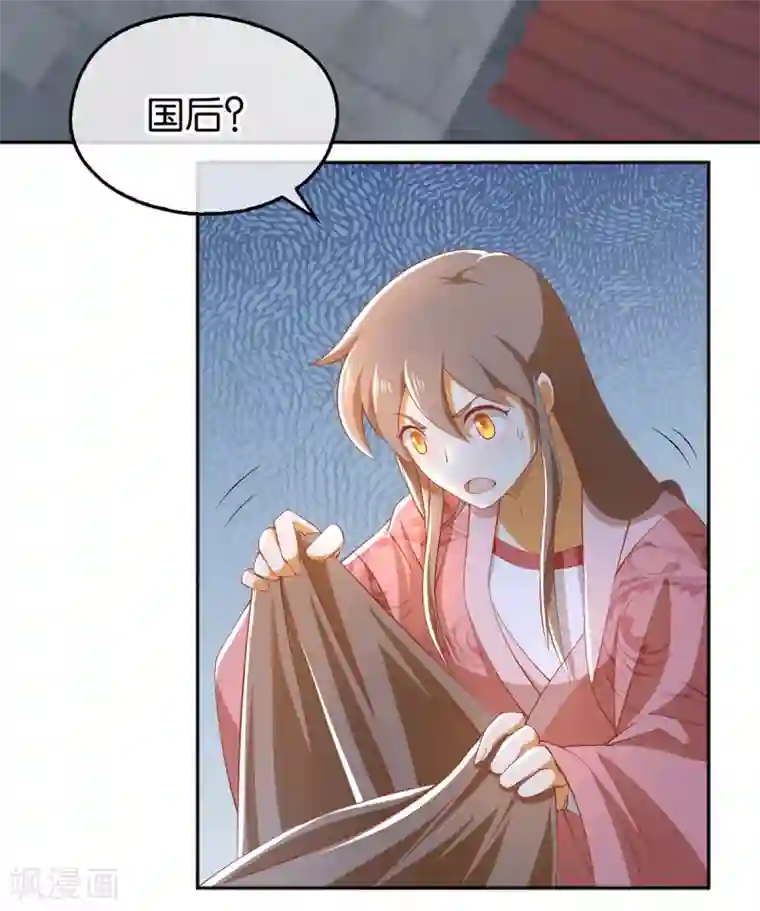 倾城狂妃第98话