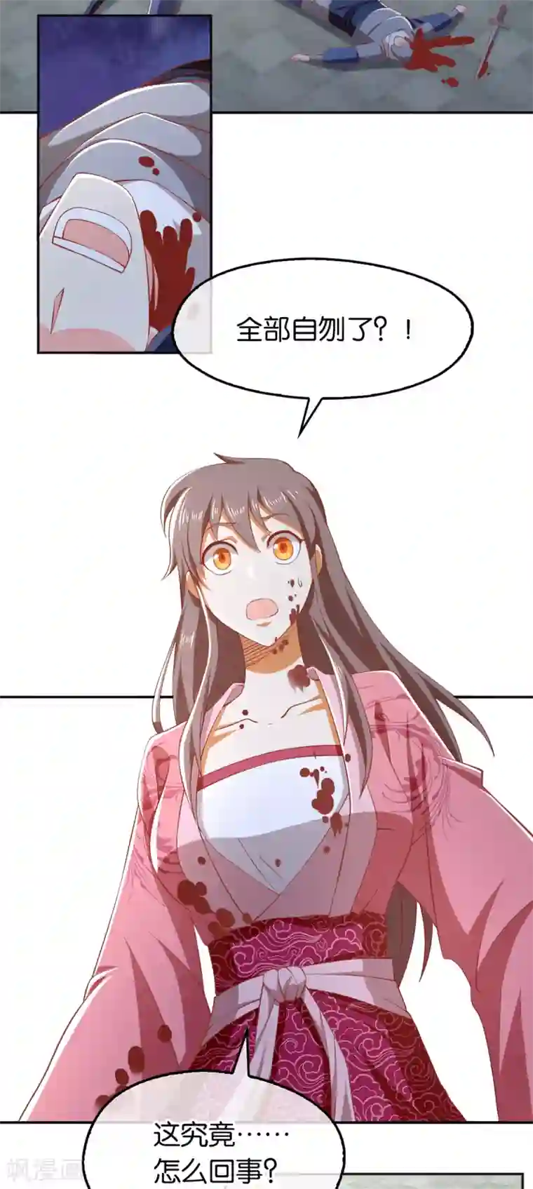 倾城狂妃第98话