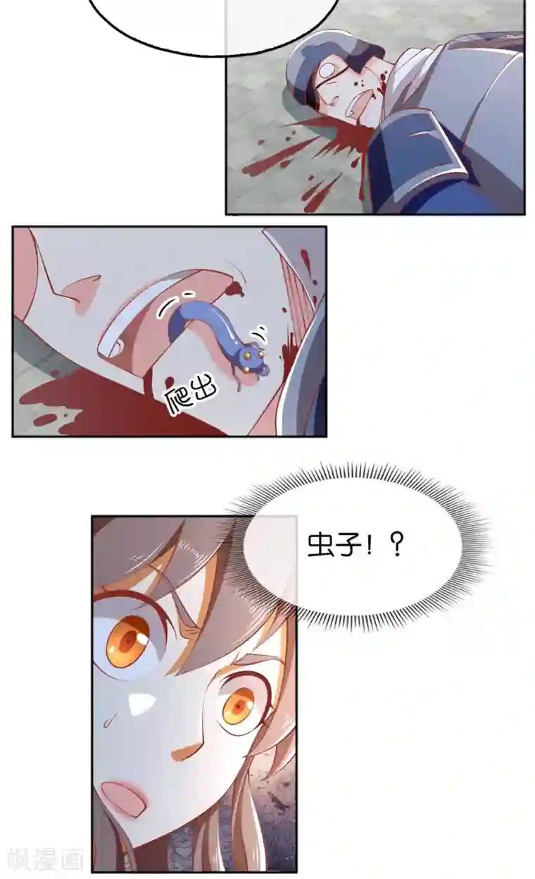 倾城狂妃第98话