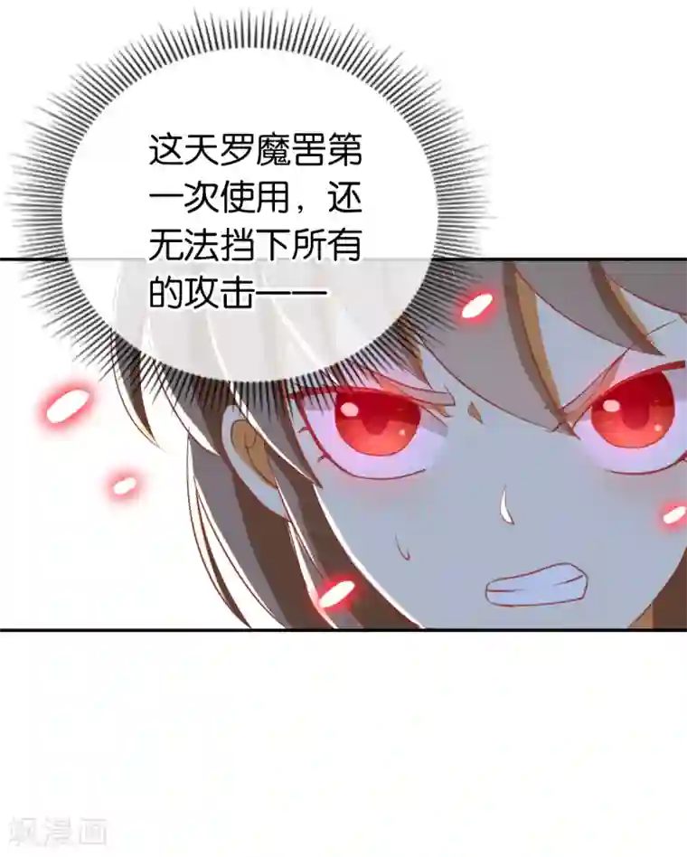 倾城狂妃第98话