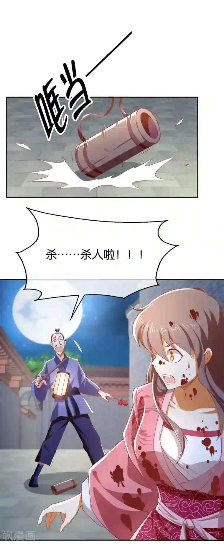 倾城狂妃第98话