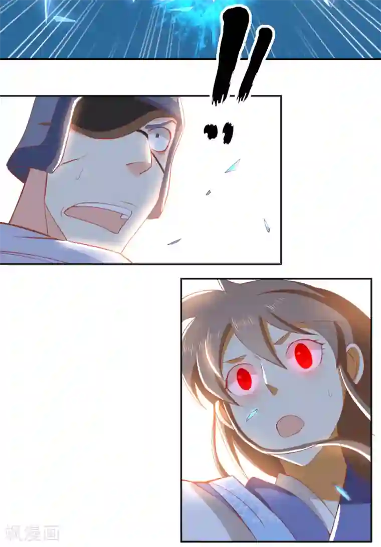 倾城狂妃第98话