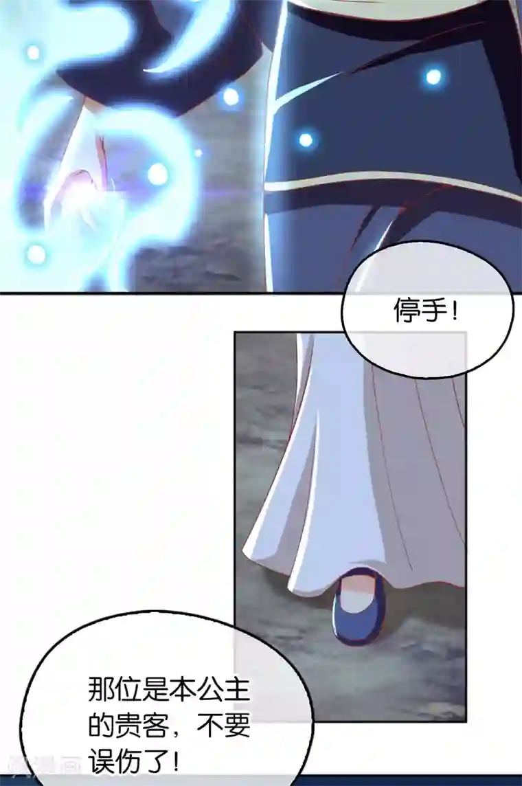 倾城狂妃第98话