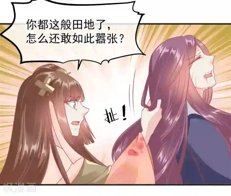 读档皇后第197话 娘娘我会救你的