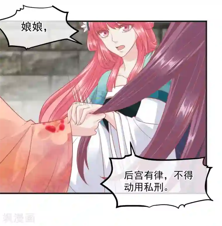 读档皇后第197话 娘娘我会救你的