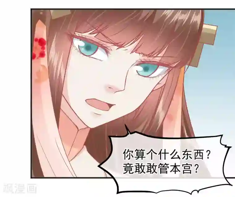 读档皇后第197话 娘娘我会救你的