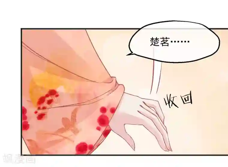读档皇后第197话 娘娘我会救你的