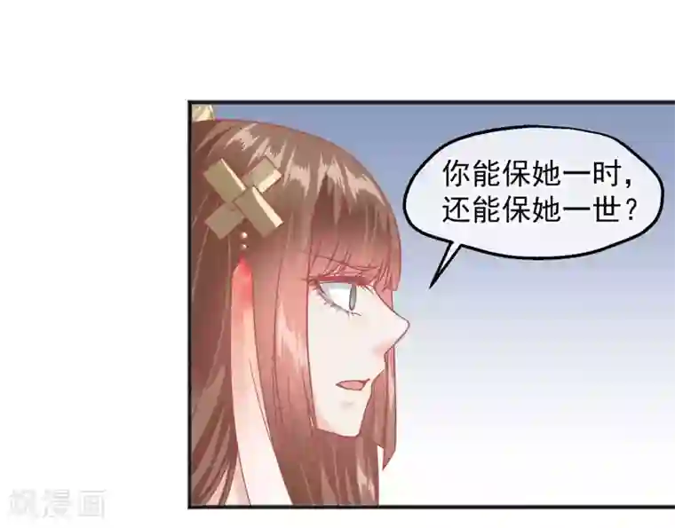 读档皇后第197话 娘娘我会救你的