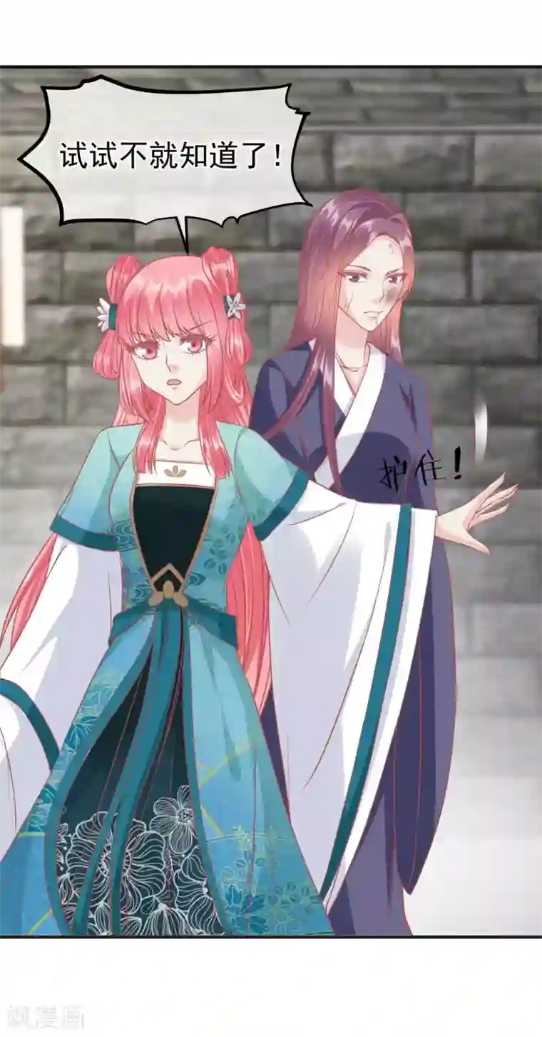 读档皇后第197话 娘娘我会救你的