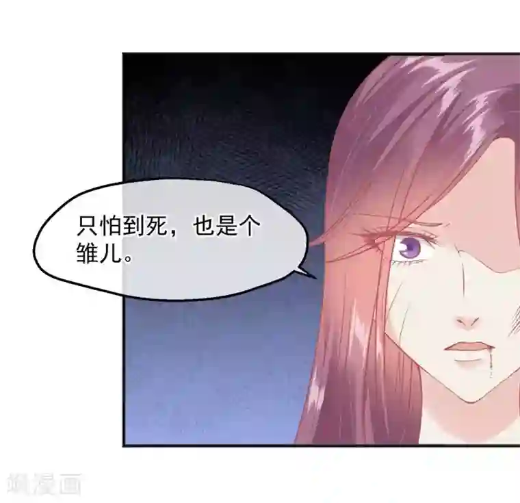 读档皇后第197话 娘娘我会救你的