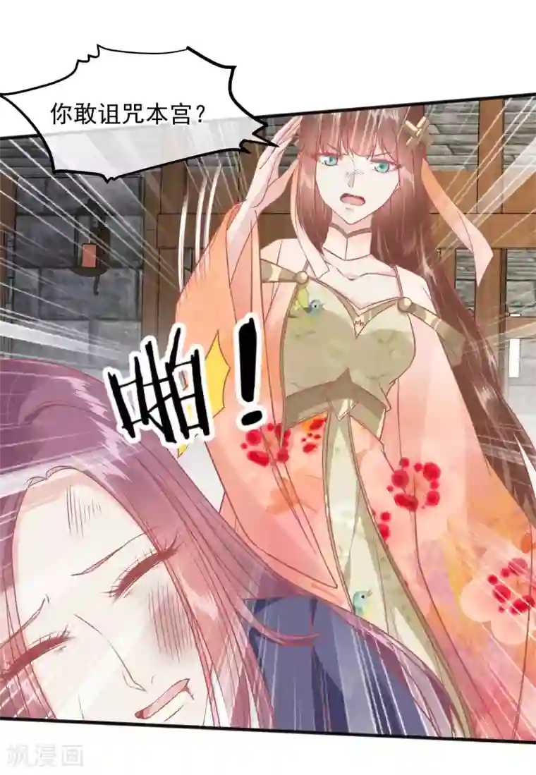 读档皇后第197话 娘娘我会救你的