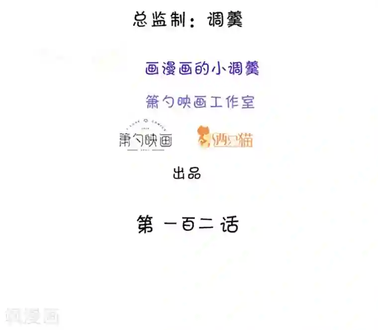 拐个兰陵王做影帝第102话 护你一世周全！