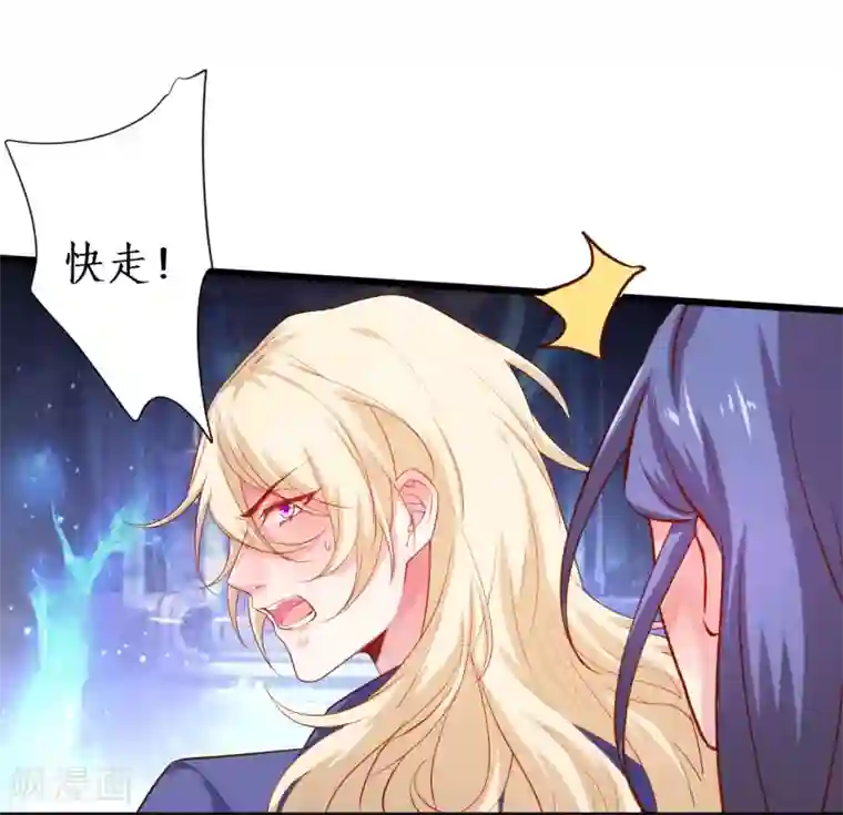 拐个兰陵王做影帝第102话 护你一世周全！