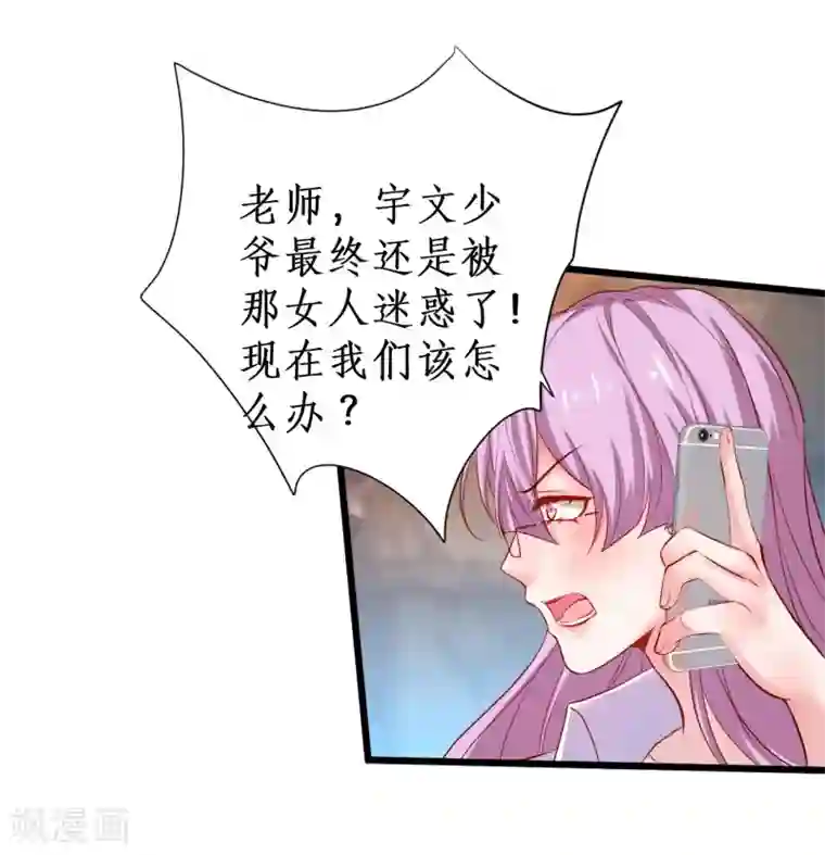 拐个兰陵王做影帝第102话 护你一世周全！