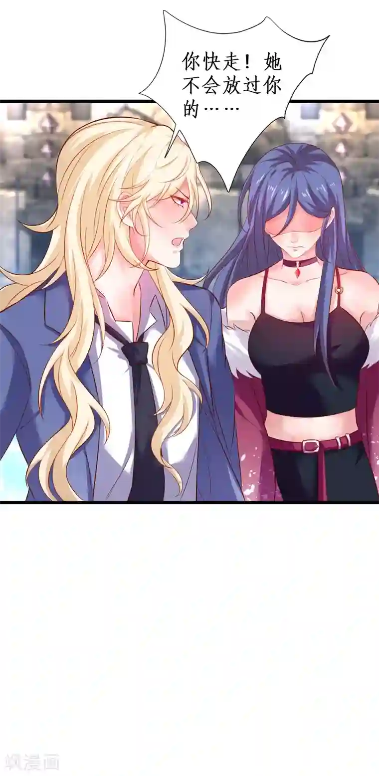 拐个兰陵王做影帝第102话 护你一世周全！