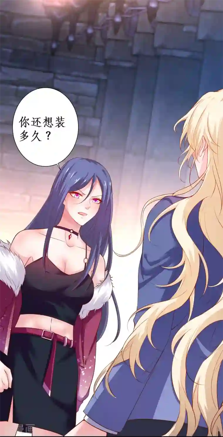 拐个兰陵王做影帝第102话 护你一世周全！