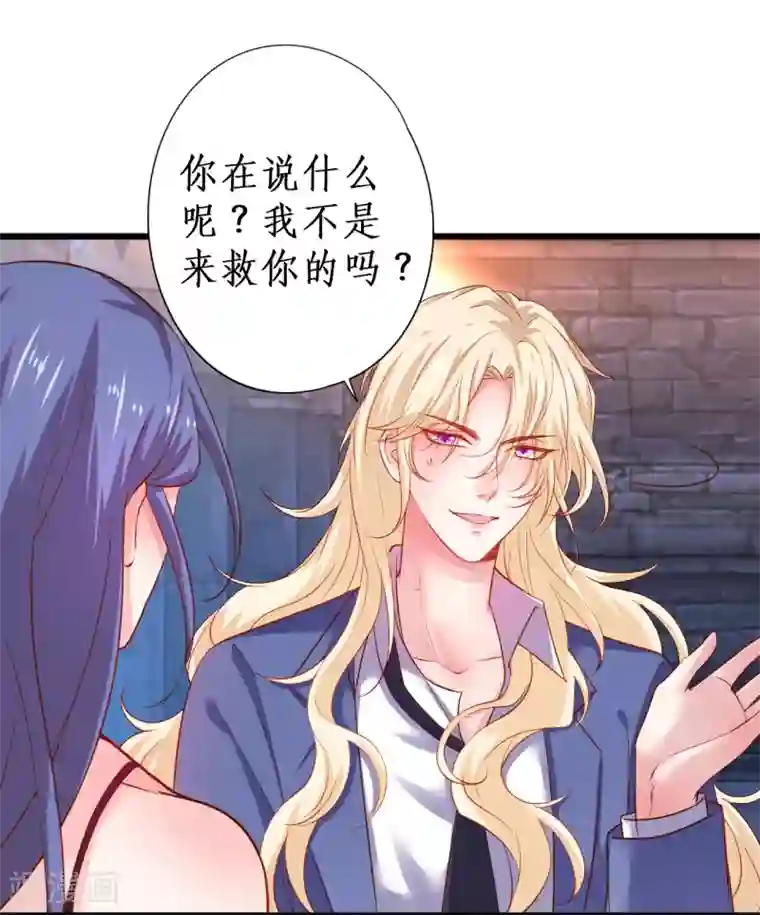 拐个兰陵王做影帝第102话 护你一世周全！