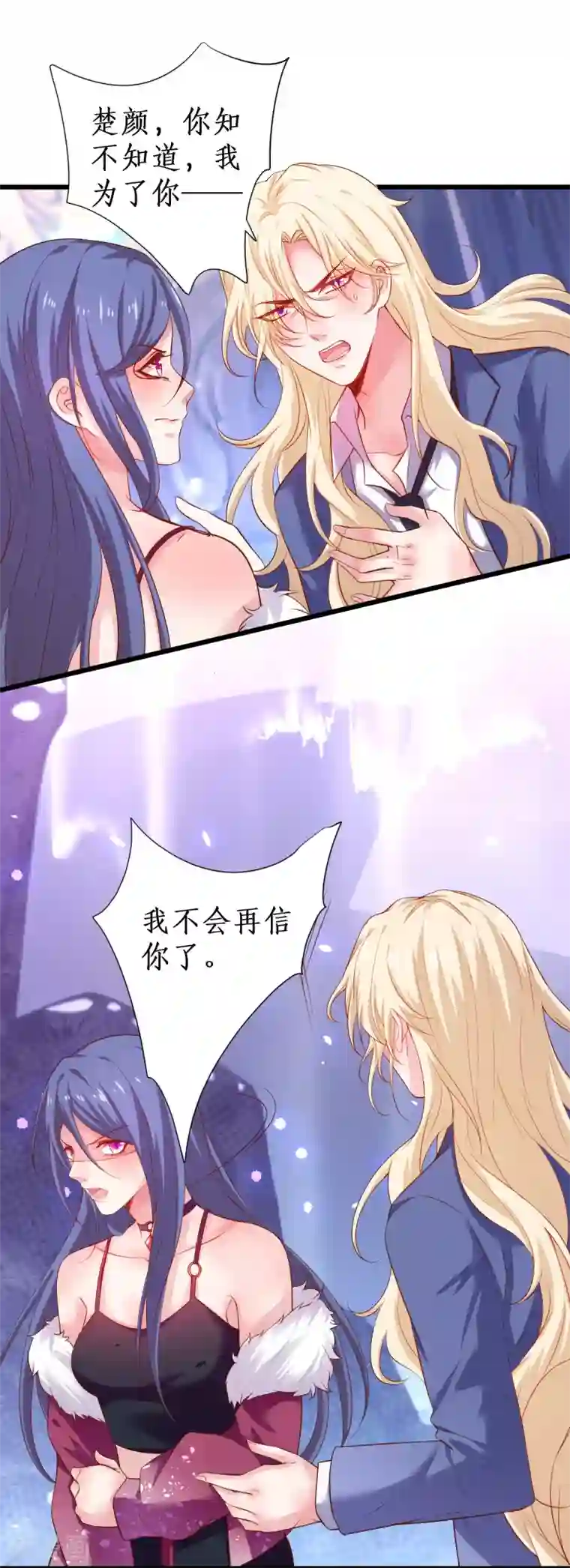 拐个兰陵王做影帝第102话 护你一世周全！