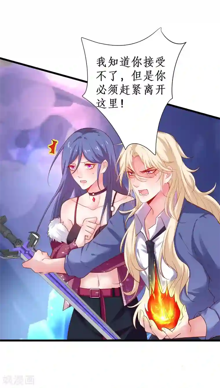 拐个兰陵王做影帝第102话 护你一世周全！