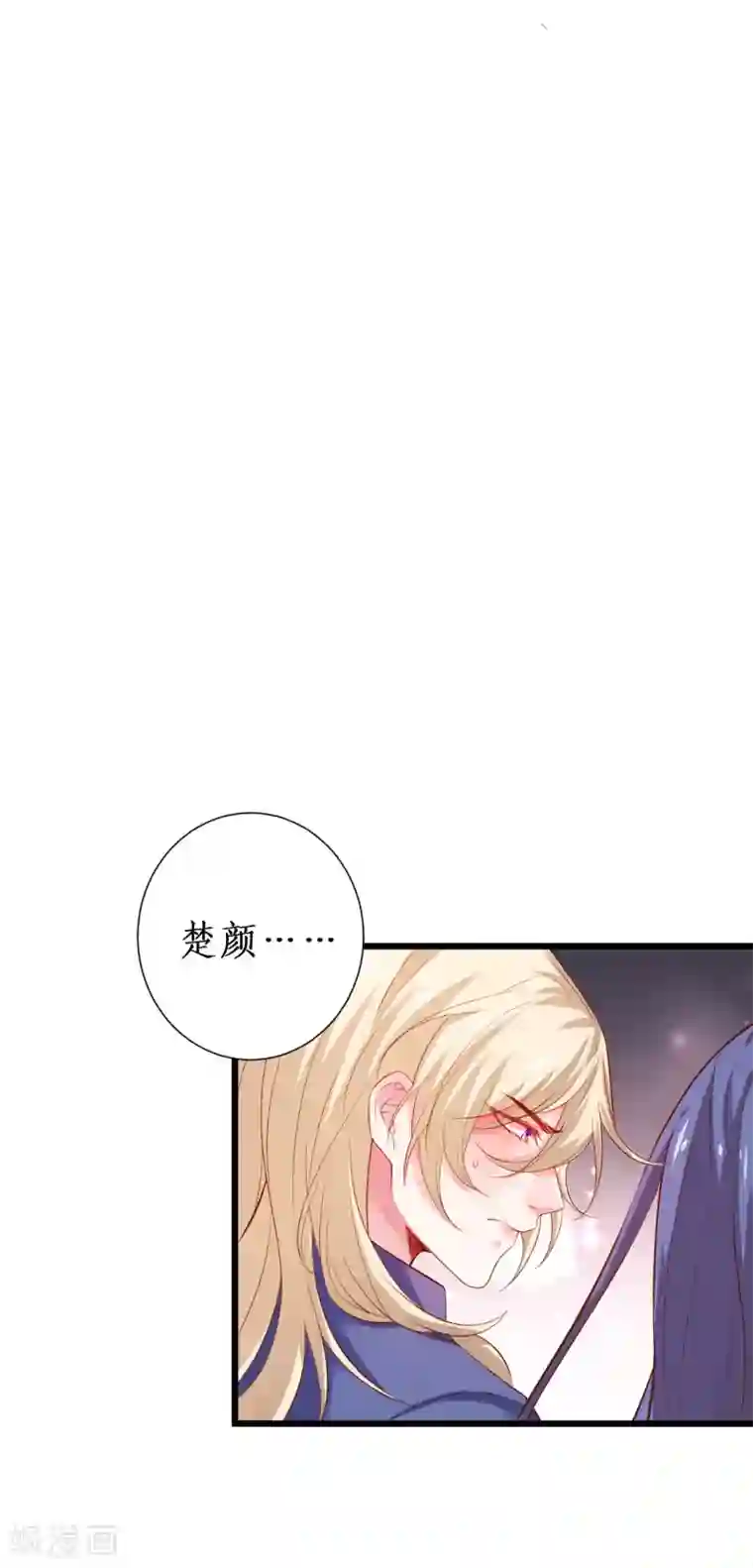 拐个兰陵王做影帝第102话 护你一世周全！