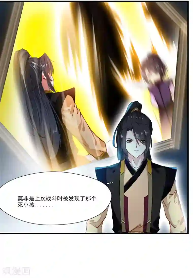 绝世古尊第78话 溜之大吉