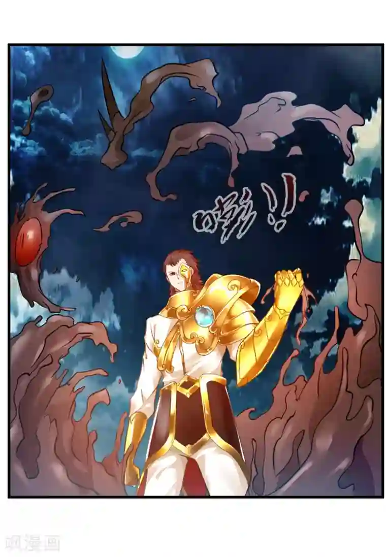 绝世古尊第79话 竟敢小瞧我！