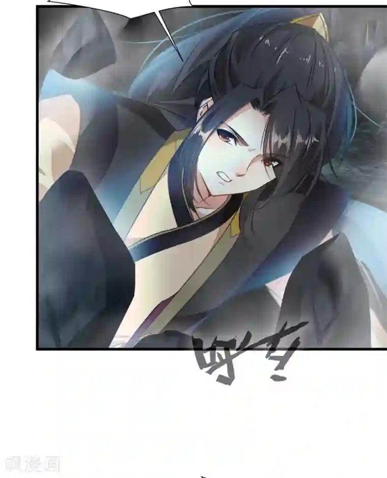 绝世古尊第79话 竟敢小瞧我！