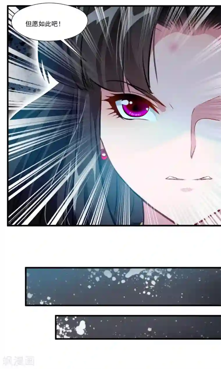 绝世古尊第79话 竟敢小瞧我！